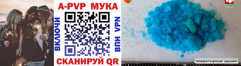 как найти   Николаевск-на-Амуре  A-PVP кристаллы 
