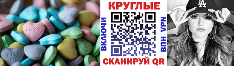 МЕГА зеркало  закладки  Николаевск-на-Амуре  ЭКСТАЗИ 300 mg 
