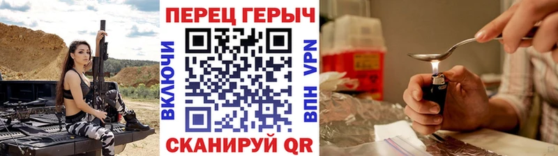 ГЕРОИН Heroin что такое Николаевск-на-Амуре