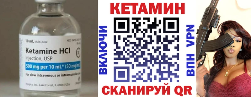 КЕТАМИН VHQ Николаевск-на-Амуре