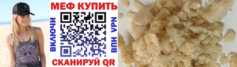 сколько стоит Николаевск-на-Амуре МЕФ mephedrone