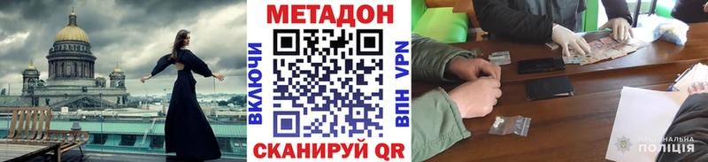 как найти наркотики  даркнет Telegram  МЕТАДОН VHQ  Николаевск-на-Амуре 