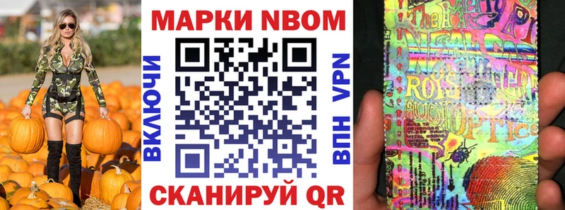 Марки NBOMe 1,5мг  Николаевск-на-Амуре 